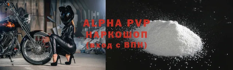 хочу наркоту  Кандалакша  А ПВП VHQ 